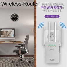 공유기list LH_ST_23 무선확장기 NEXT-334N-AP 와이파, 제이엘디자인＆＆ 본상품선택