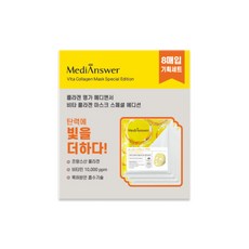 메디앤서 비타 콜라겐 마스크 8매, 8...