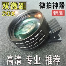 컨버젼 렌즈 스마트폰 휴대폰 마이크로 카메라 고화질 듀얼 카메라 다이아몬드 주얼리, 01 52m 싱글마이크로미터(10x)