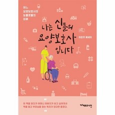 냄새잡는때신사