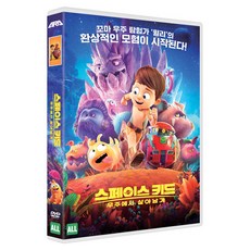 [DVD] 스페이스 키드: 우주에서 살아남기 (1disc)