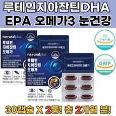 알티지부스터오메가3