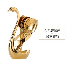 크리에이티브 백조자리 과일 포크 세트 스텐레스 스틸 디저트 포크 리빙 포크 양식 도구, 백조 자리 + 10 큰 술 (금색)