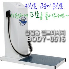 클럽용롤러마사지기