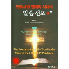 오늘코로나19