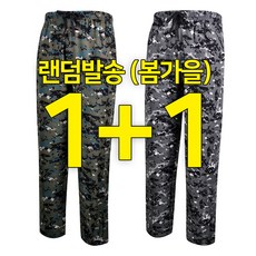 막바지 1+1 2장 남자 봄 가을 밀리터리 군인 편한 팬츠 고무줄 몸빼 밴딩 캐주얼 MT 단체복 체육대회 목수바지 일바지 잠옷 랜덤발송