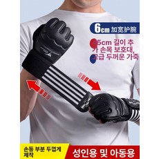 복싱 권투 글러브 반장갑 오픈핑거글러브 성인용, 1개, 분할형 장갑 일반 화이트