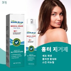 흉터 제거제 수술 자국 여드름 흉터 케어 미스트 제왕 절개 흉터 증생의 흉터 피부흉터 케어 미스트
