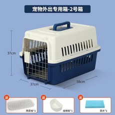 대형견 켄넬 도베르만 진돗개 리트리버 이동장 대형 케이지 기내용, 파란색과 흰색, 1개