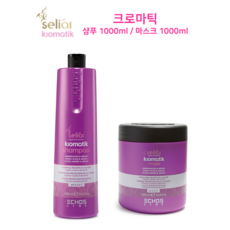 에코스라인 크로마틱 샴푸 1000ml 마스크 독일배송, 2개, 2000ml