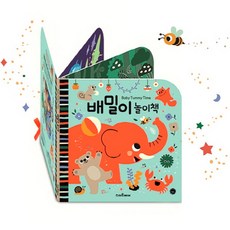 신생아 터미타임 북 시기 장난감 배밀이 연습 놀이책 병풍