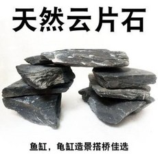 수석 명석 관상용 돌 어항조경석운편석거북항아리선반대아쿠아리움장식수초항아리 가산조경평판석
