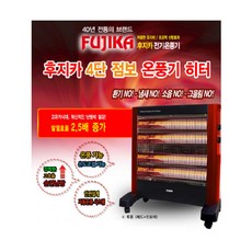 후지카 가정용 전기난로 사무실 겨울 난방기 실내 찜질히터 이동식 온풍기, 단일상품