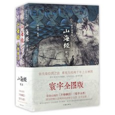 산해경만화