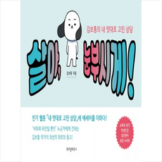 살아눈부시게