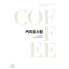 coffeelibre도서