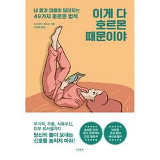 게오르그루카치소설의이론책