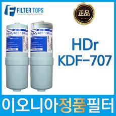 hdr이온수기kdf707