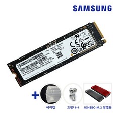 삼성전자 SSD PM9A1 M2 NVMe 1TB 노트북 데스크탑 PS5