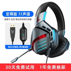 가성비헤드셋 Yinzhuo G2000 컴퓨터 헤드셋 헤드 마운트 게임 게임 전용 71, NONE, 16. 색상 분류: Extreme Edition Technology Black 7.1 채널, 포장 종류: 공식 표준