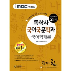 국문학