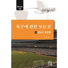 대전축구개인레슨
