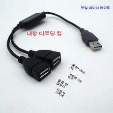 핸폰차량용충전연결선