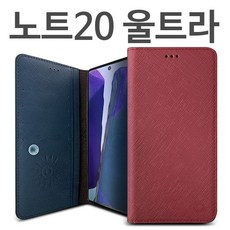 갤럭시노트20울트라가죽스킨