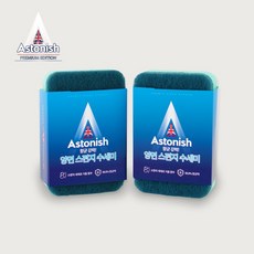 아스토니쉬수세미