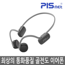 피스넷 초경량 골전도이어폰 프리본에어, 피스넷 프리본에어