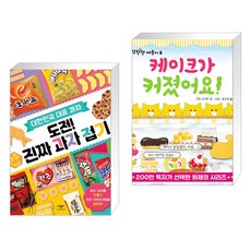 도전과자접기