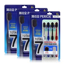 페리오진동칫솔