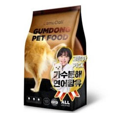 라무달리 전연령 강아지 금동사료, 가수분해연어, 2kg, 2개