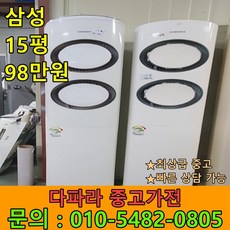 중고이동식에어컨