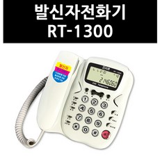알티폰rt-1300