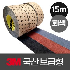 3M 국산 미끄럼방지 테이프 / 보급형 / 폭 50mm / 길이 15m, 회색, 1개