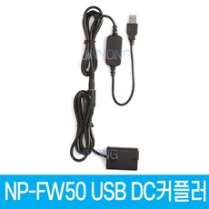 PW20 USB DC커플러 소니 NP-FW50 호환 더미배터리 AC-PW20대응 A7000 A6500 A6400 A6300 A7 A7II A7RII등, US
