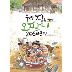 돈걱정없는우리집