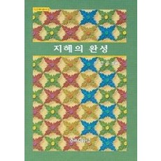 반야심경강의