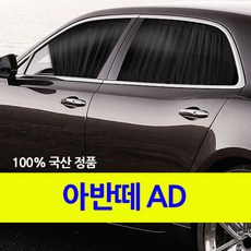 아반떼ad카오디오중고