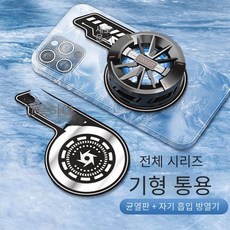  스마트폰 발열 냉각기 반도체 냉각 스마트폰 쿨링 패드, 블랙   히트싱크 패널, 쿨러 게임 핑거, 1개 