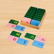 몬테소리글자