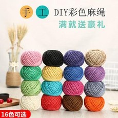 유럽풍 레트로 빈티지 컬러 줄 마 끈 DIY 굵은 손뜨개 짜개 액세서리 라인 마실 소재, 54 제비꽃