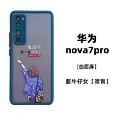 차이글로벌샵 캐릭터디자인케이스 피부 감각 한 번 웃다 애니메이션 샌딩 NOVA7SE 충격흡수 심플 문자 여자 스타일리시