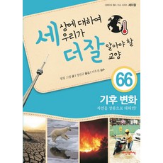 세상에대하여우리가더잘알아야할교양25권세트