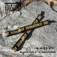 리틀스토어 2단 배낭손잡이 블랙 골드 ATMOSPHERE 등산 가방 어깨끈 보조용품