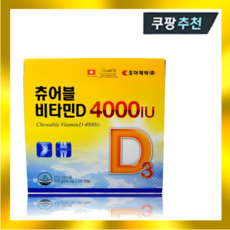 조아제약 츄어블 비타민D 4000 IU 130mg x 120캡슐, 120정, 1개