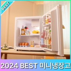 [파손 ZERO] 지반 미니냉장고 47L + 양방향 도어 + 트레이 3종 무료 증정