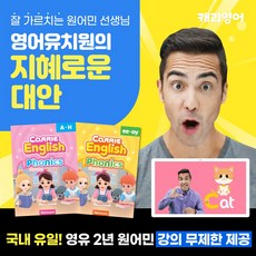 캐리영어 파닉스 전권 세트 (총 6권), 단품