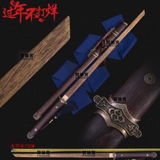목도 일본도 목검 가검 장검 보검 고려 도검 단검 한일 사무라이 도 검 칼 청룡언월도, 레드 로즈 우드 블레이드